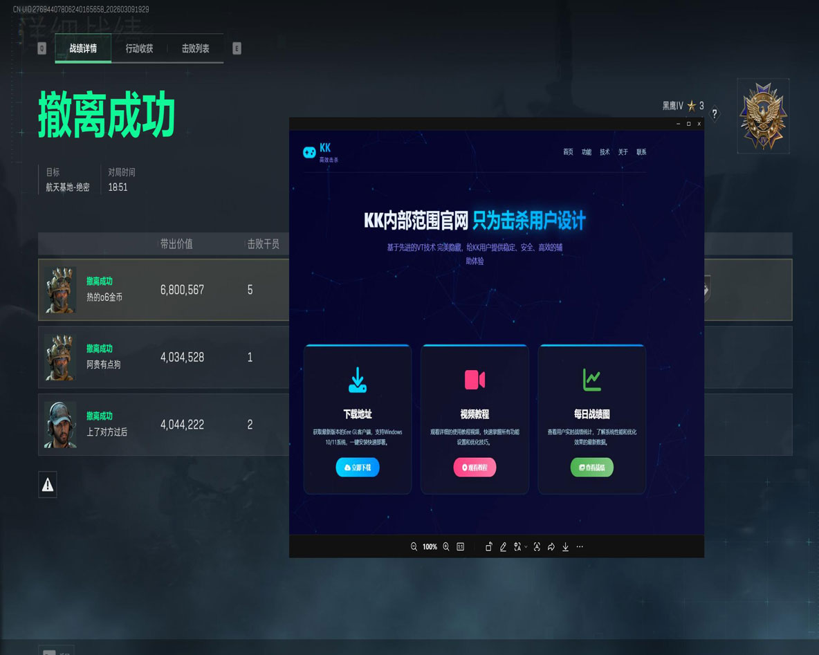 三角洲行动外挂多少钱软件效果